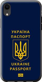 Чехол на iPhone XR Ukraine Passport