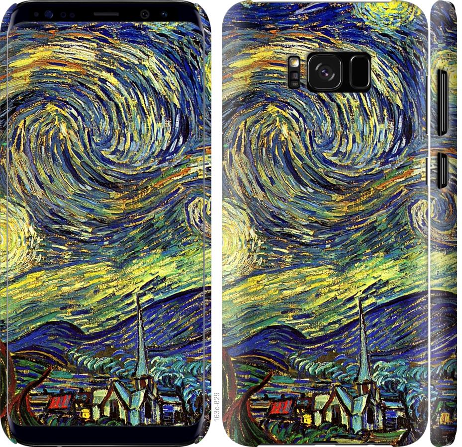 Чехол на Samsung Galaxy S8 Винсент Ван Гог. Звёздная ночь