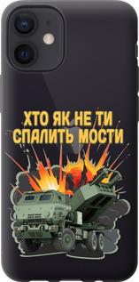 Чехол на iPhone 12 Mini Himars v2