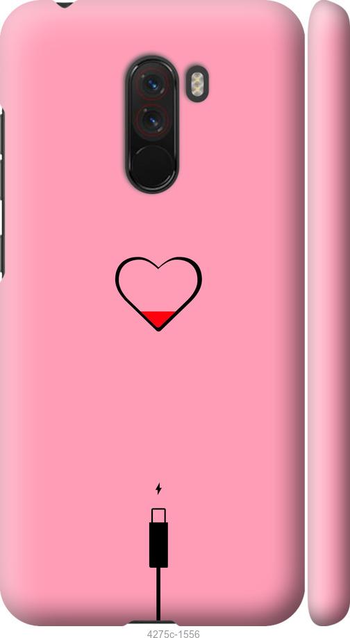 Чехол на Xiaomi Pocophone F1 Подзарядка сердца1