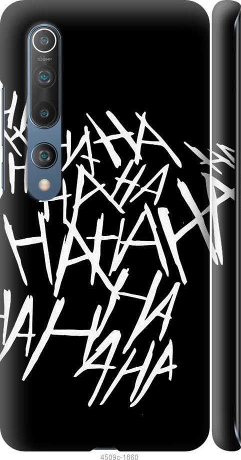 Чехол на Xiaomi Mi 10 Pro joker hahaha