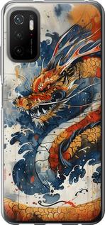 Чехол на Xiaomi Poco M3 Pro Ярость дракона