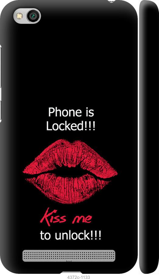 Чехол на Xiaomi Redmi 5A Разблокируй-поцелуй