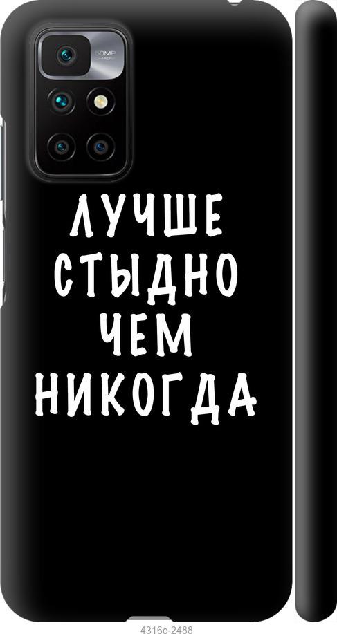 Силіконовий чохол Candy Full Camera для Realme C67 4G