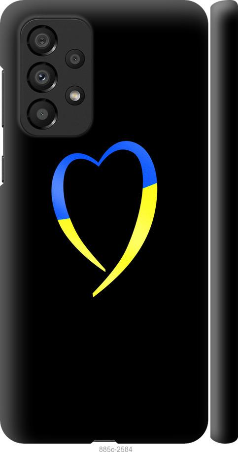 Чехол на Samsung Galaxy A33 5G A336B Жёлто-голубое сердце