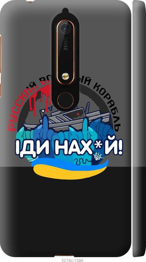 Чехол на Nokia 6.1 Русский военный корабль v2