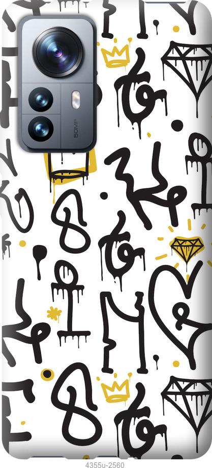 Чехол на Xiaomi 12 Pro Graffiti art