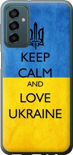 Чехол на Samsung Galaxy M13 M135 Keep calm and love Ukraine v2