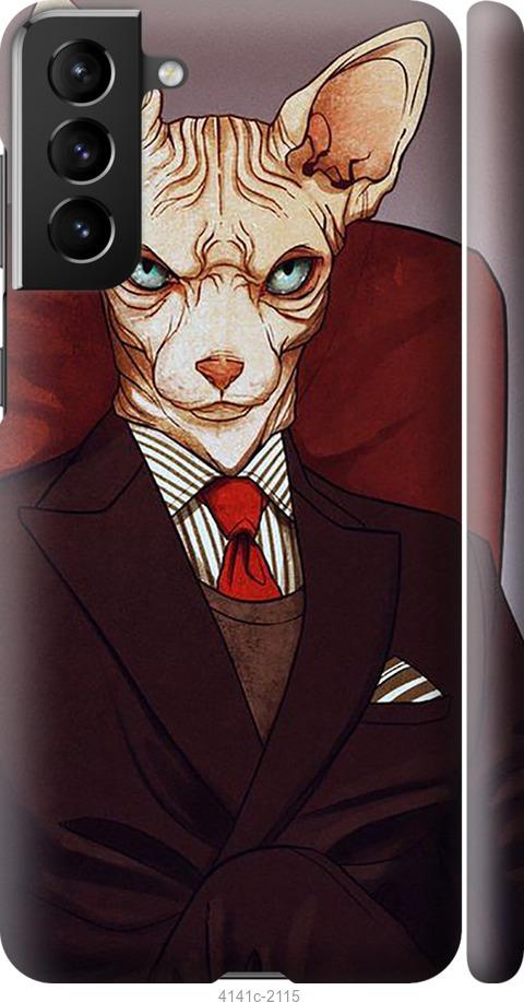 Чехол на Samsung Galaxy S21 Plus Кот в костюме