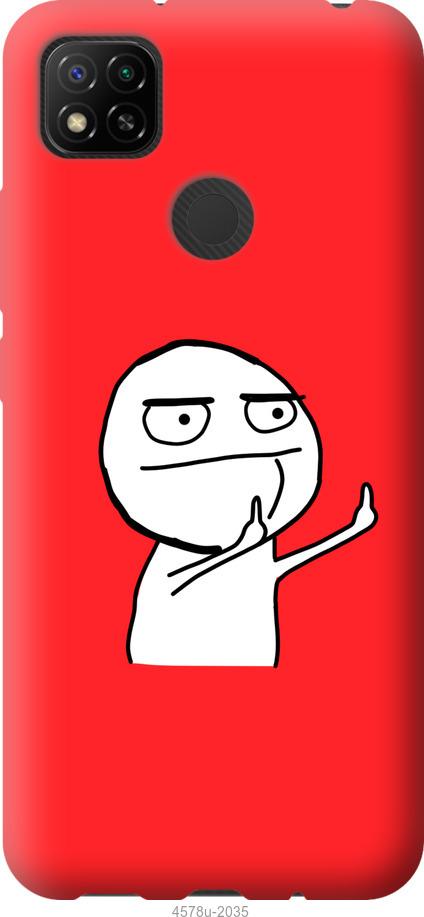 Чехол на Xiaomi Redmi 9C Мем