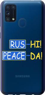 Чехол на Samsung Galaxy M31 M315F Peace UA