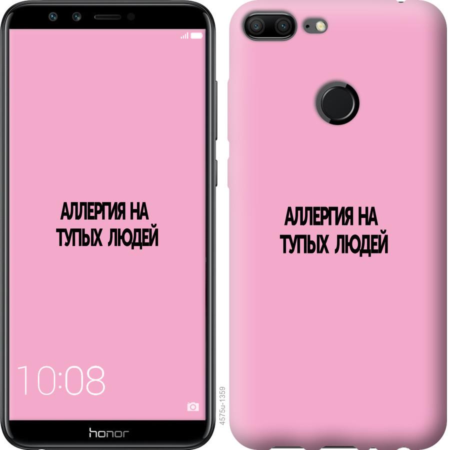Чехол на Huawei Honor 9i Аллергия