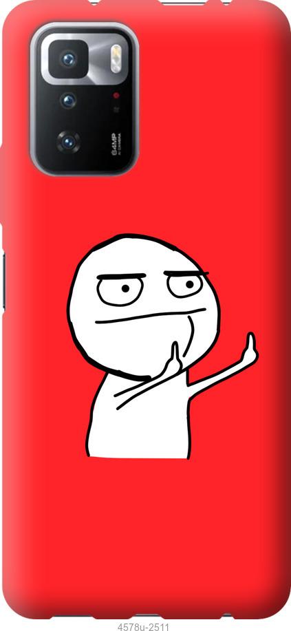 Чехол на Xiaomi Poco X3 GT Мем