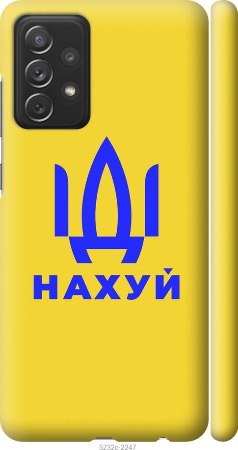 Чехол на Samsung Galaxy A72 A725F Иди на v2