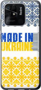 Чехол на Xiaomi Redmi 10C Made in Ukraine