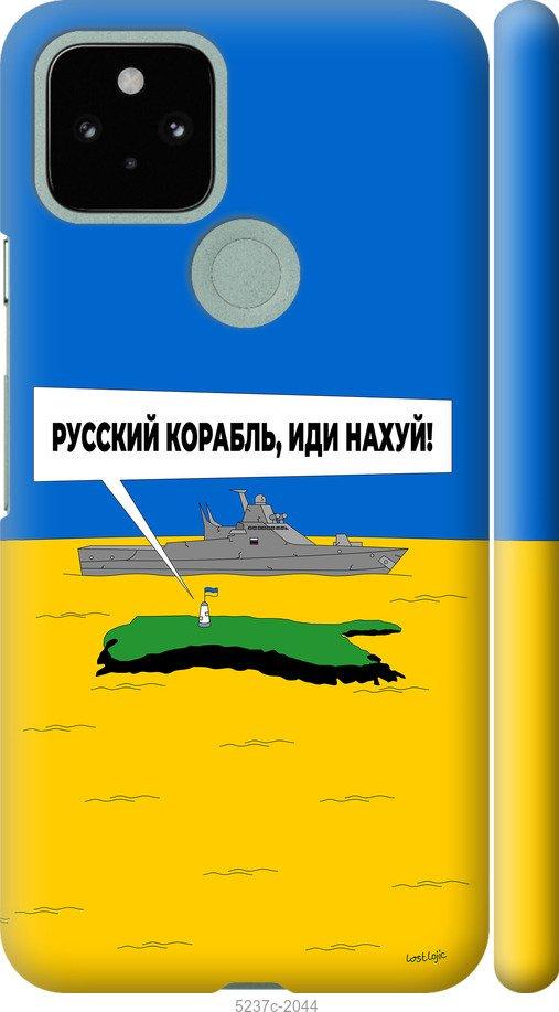Чехол на Google Pixel 5 Русский военный корабль иди на v5