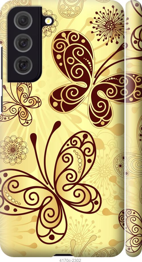 Чехол на Samsung Galaxy S21 FE Красивые бабочки