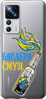 Чехол на Xiaomi 12T Pro Бандера-смузи v2