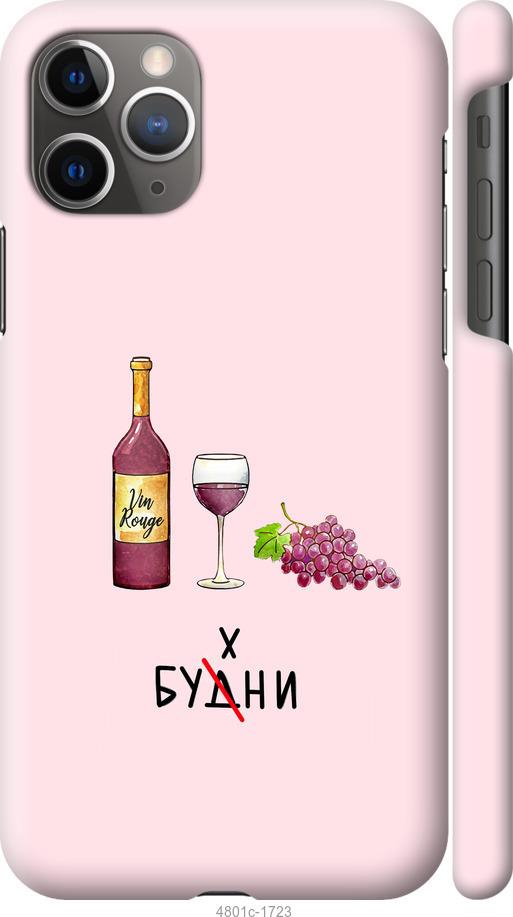 Чехол на iPhone 11 Pro Max Будни