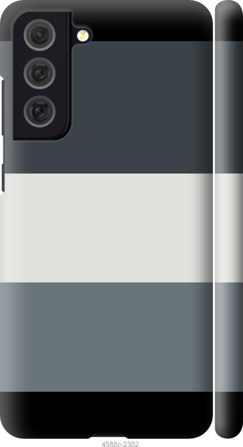 Чехол на Samsung Galaxy S21 FE Полосы