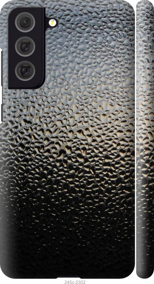Чехол на Samsung Galaxy S21 FE Мокрое стекло