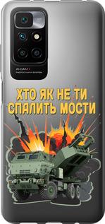 Чехол на Xiaomi Redmi 10 Himars v2