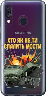 Чехол на Samsung Galaxy A40 2019 A405F Himars v2