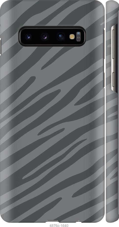 Чехол на Samsung Galaxy S10 Серая зебра