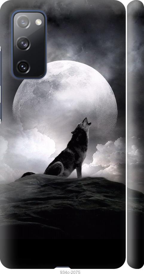 Чехол на Samsung Galaxy S20 FE G780F Воющий волк