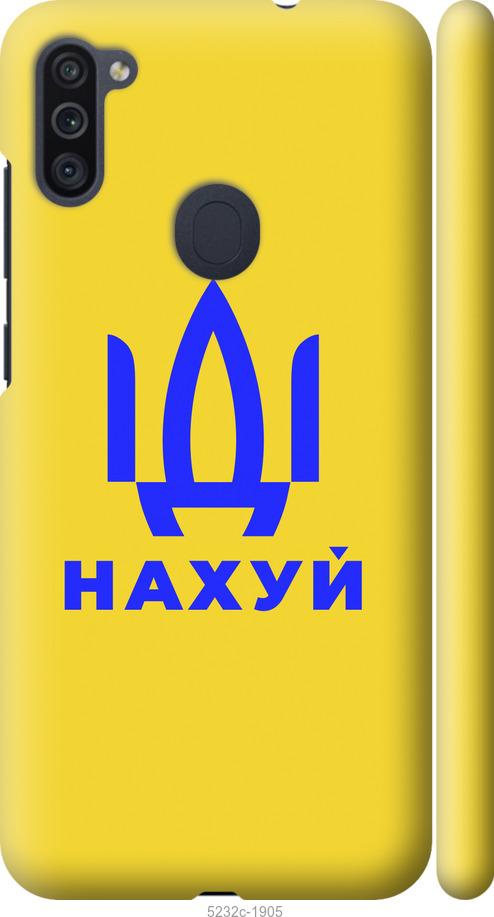 Чехол на Samsung Galaxy A11 A115F Иди на v2