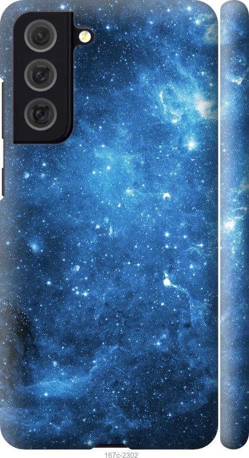 Чехол на Samsung Galaxy S21 FE Звёздное небо