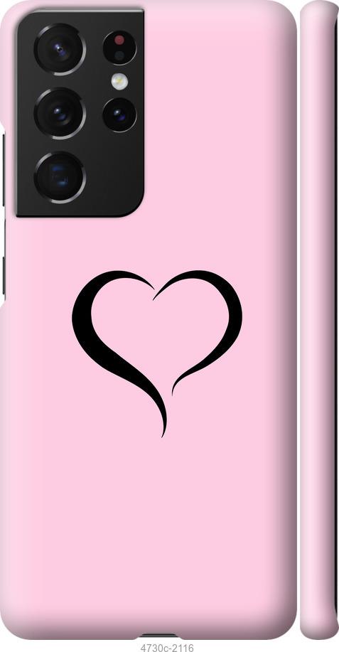 Чехол на Samsung Galaxy S21 Ultra (5G) Сердце 1