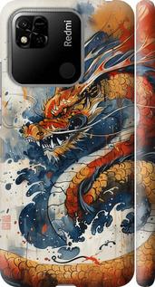 Чехол на Xiaomi Redmi 10A Ярость дракона