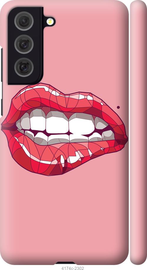 Чехол на Samsung Galaxy S21 FE Sexy lips