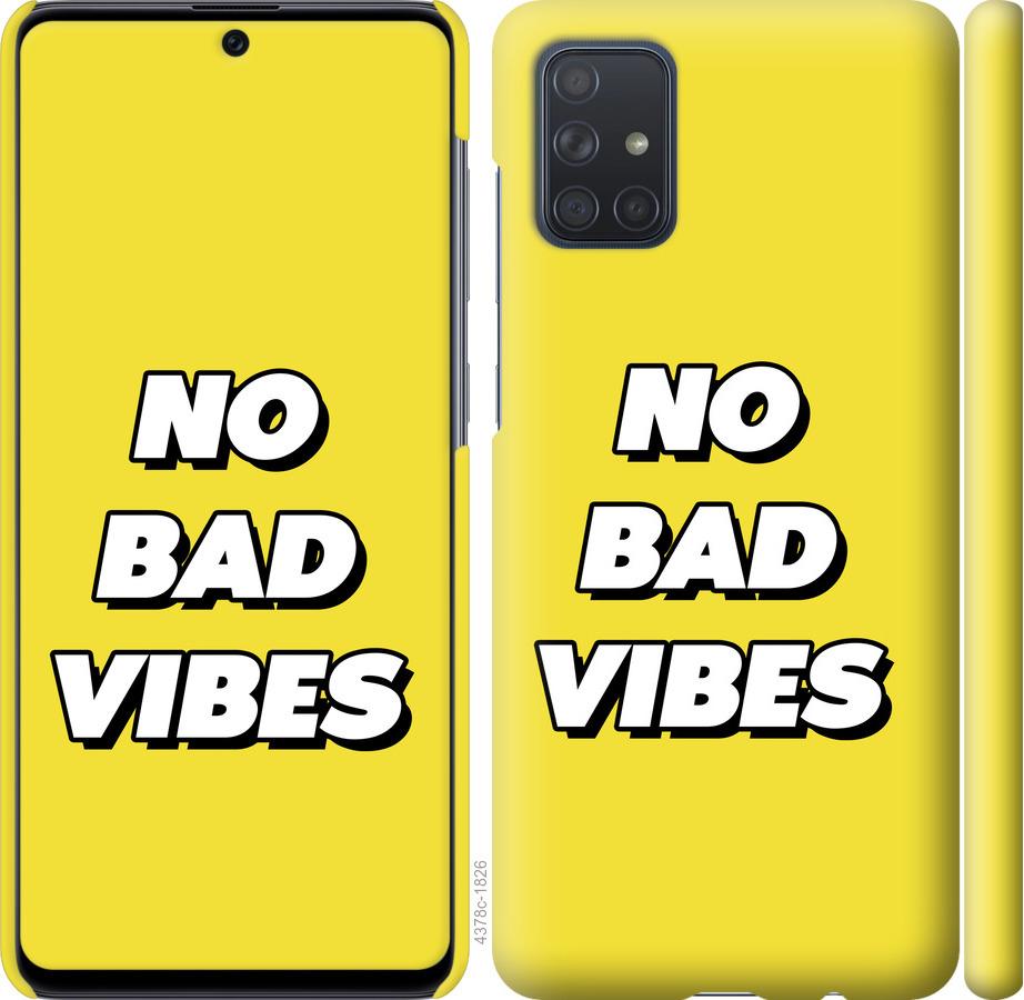 Чехол на Samsung Galaxy S20 Ultra no bad vibes