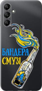 Чехол на Samsung Galaxy A14 A145F Бандера-смузи v2