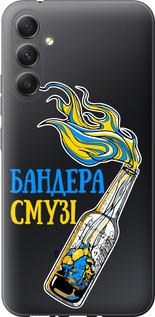 Чехол на Samsung Galaxy A34 A346E Бандера-смузи v2