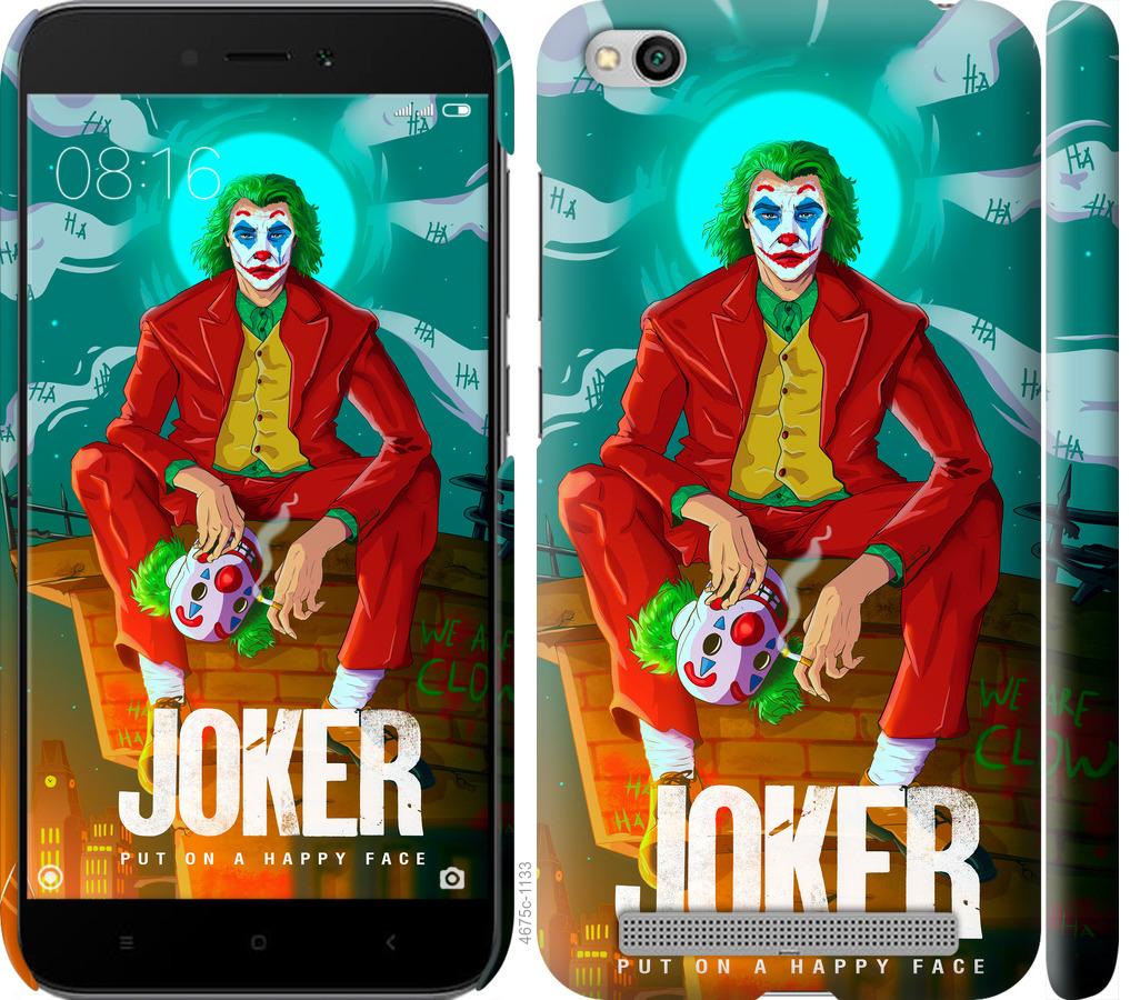 Чехол на Xiaomi Redmi 5A Джокер1