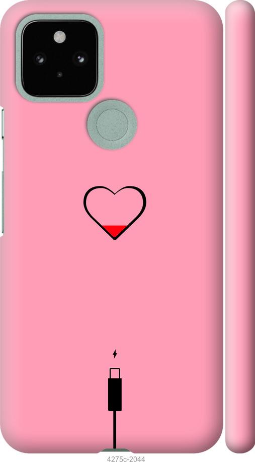 Чехол на Google Pixel 5 Подзарядка сердца1