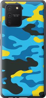 Чехол на Samsung Galaxy S10 Lite 2020 Желто-голубой камуфляж