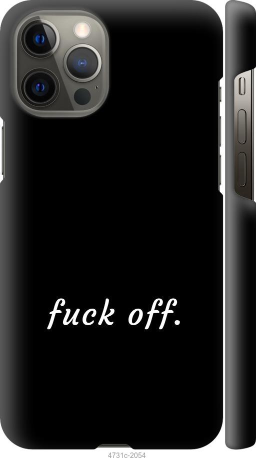 Чехол на iPhone 12 Pro Max Fuck off