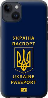 Чехол на iPhone 14 Plus Ukraine Passport