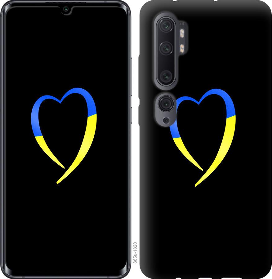 Чехол на Xiaomi Mi Note 10 Lite Жёлто-голубое сердце