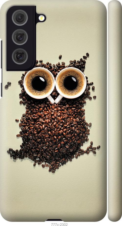 Чехол на Samsung Galaxy S21 FE Сова из кофе