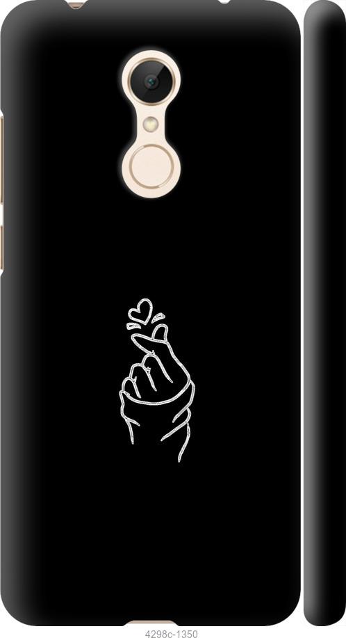 Чехол на Xiaomi Redmi 5 Love You