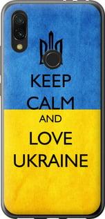 Чехол на Xiaomi Redmi 7 Keep calm and love Ukraine v2
