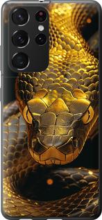 Чехол на Samsung Galaxy S21 Ultra (5G) Golden snake