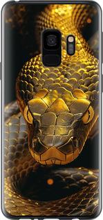 Чехол на Samsung Galaxy S9 Golden snake
