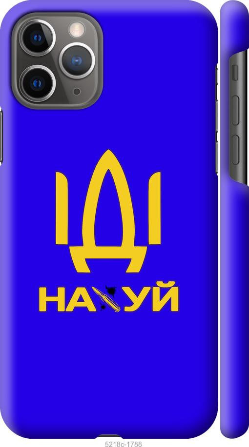 Чехол на iPhone 11 Pro Иди на