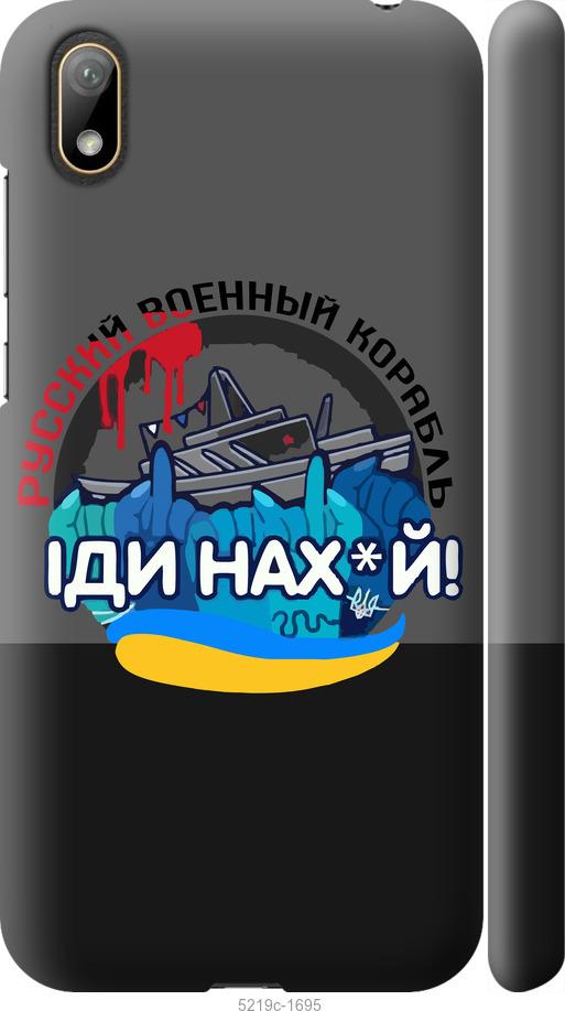Чехол на Huawei Y5 2019 Русский военный корабль v2